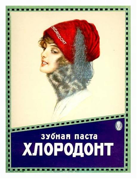 Постер Ретро-Реклама 225 с типом исполнения На холсте в раме в багетной раме 221-03