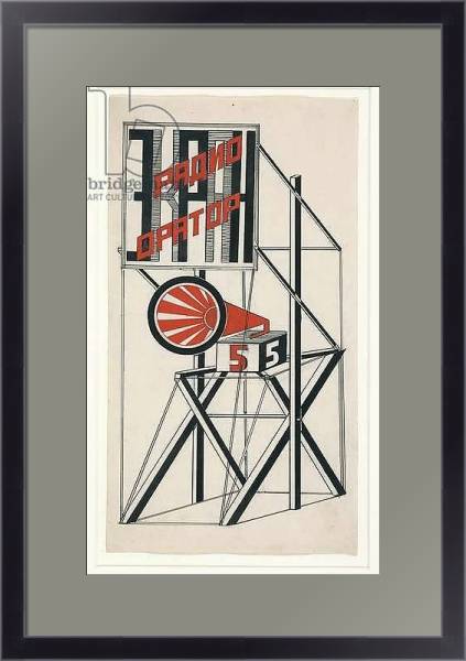 Постер Design for Loudspeaker No. 5, 1922 с типом исполнения Под стеклом в багетной раме 221-01