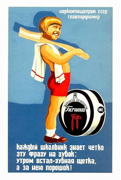 Постер Ретро-Реклама 264 с типом исполнения На холсте в раме в багетной раме 221-03