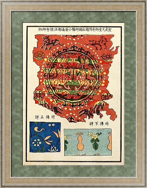 Постер Chinese prints pl.24 с типом исполнения Акварель в раме в багетной раме 485.M40.584