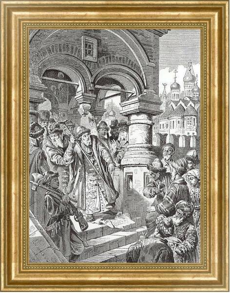 Постер Иоанн III топчет ханскую басму. 1869 с типом исполнения На холсте в раме в багетной раме NA033.1.051