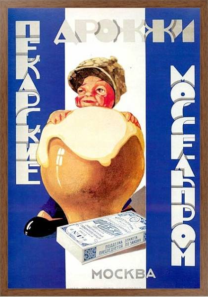 Постер Ретро-Реклама 188 с типом исполнения На холсте в раме в багетной раме 1727.4310