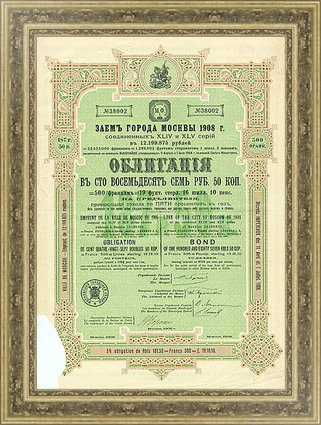 Постер Облигация города Москвы, 1908 г. с типом исполнения С оформлением в багетной раме NA014.1.037