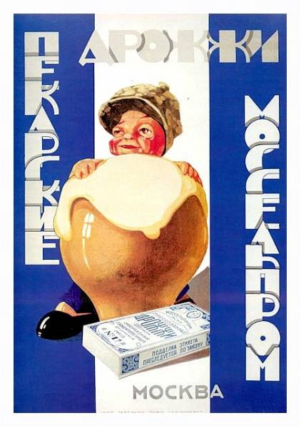 Постер Ретро-Реклама 188 с типом исполнения На холсте в раме в багетной раме 221-03