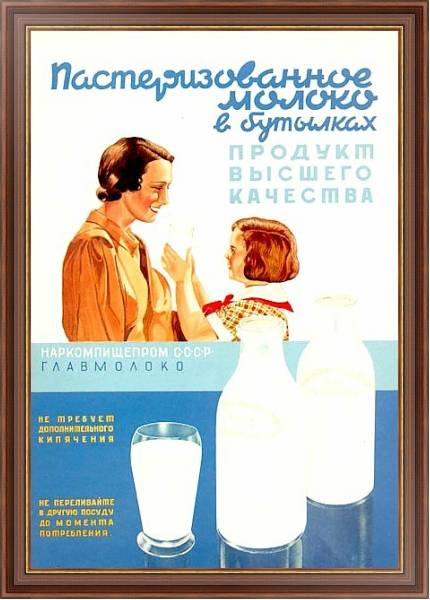 Постер Ретро-Реклама 298 с типом исполнения На холсте в раме в багетной раме 35-M719P-83