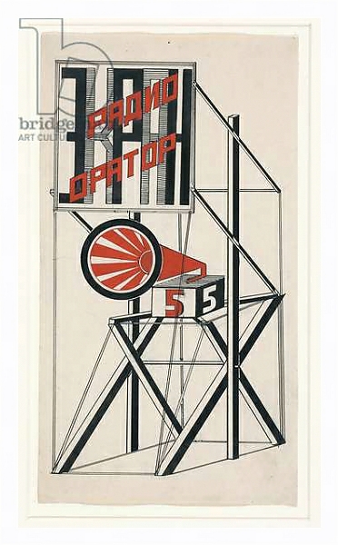 Постер Design for Loudspeaker No. 5, 1922 с типом исполнения На холсте в раме в багетной раме 221-03