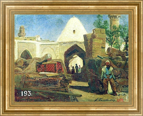 Постер Армянский Караван-сарай. 1861 с типом исполнения На холсте в раме в багетной раме NA033.1.051