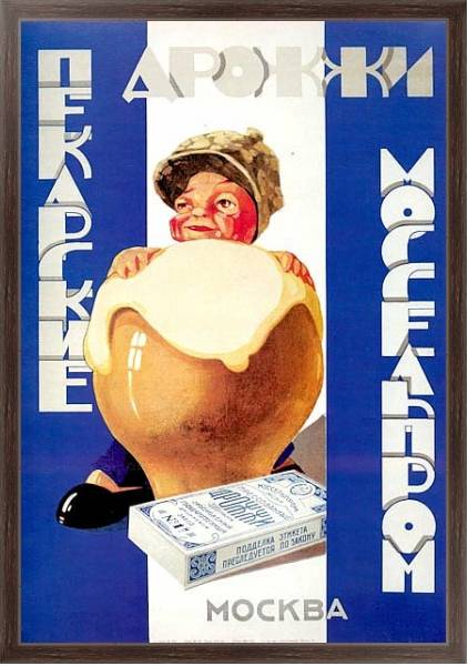 Постер Ретро-Реклама 188 с типом исполнения На холсте в раме в багетной раме 221-02