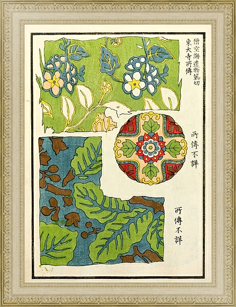Постер Chinese prints pl.16 с типом исполнения Акварель в раме в багетной раме 484.M48.725
