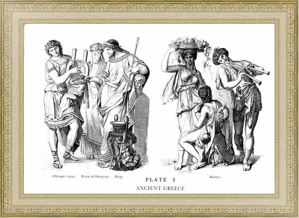 Постер Grece Antique Ancien Greece с типом исполнения Акварель в раме в багетной раме 484.M48.725
