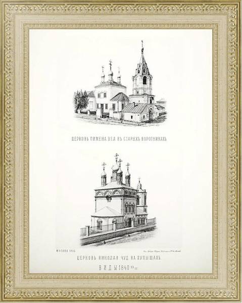 Постер Москва Найденова №158 с типом исполнения Акварель в раме в багетной раме 484.M48.725