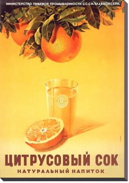 Постер Ретро-Реклама 386 с типом исполнения На холсте без рамы