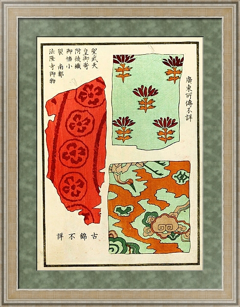 Постер Chinese prints pl.2 с типом исполнения Акварель в раме в багетной раме 485.M40.584