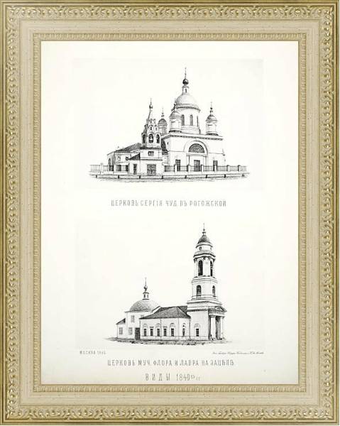 Постер Москва Найденова №157 с типом исполнения Акварель в раме в багетной раме 484.M48.725