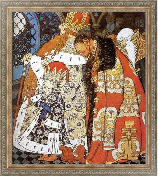Постер Царь Горох с типом исполнения На холсте в раме в багетной раме 484.M48.310