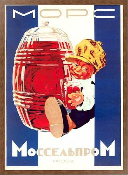 Постер Ретро-Реклама 190 с типом исполнения На холсте в раме в багетной раме 1727.4310