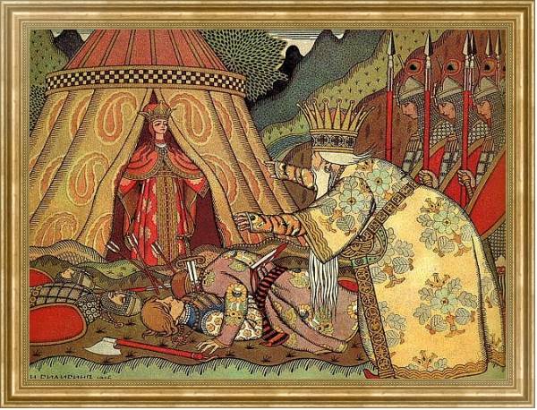 Постер Царь Дадон перед Шамаханской царицей с типом исполнения На холсте в раме в багетной раме NA033.1.051