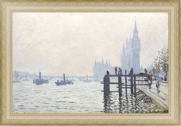 Постер Темза ниже Вестминстера с типом исполнения На холсте в раме в багетной раме 484.M48.725
