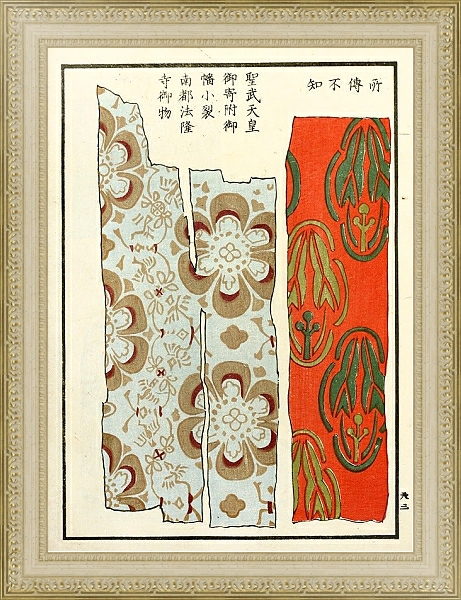 Постер Chinese prints pl.5 с типом исполнения Акварель в раме в багетной раме 484.M48.725