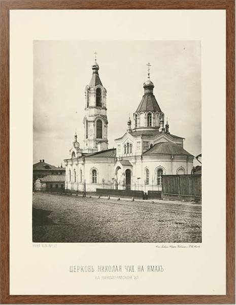 Постер Москва Найденова №204 с типом исполнения На холсте в раме в багетной раме 1727.4310
