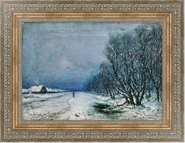 Постер Зимний пейзаж с дорогой. 1900 с типом исполнения На холсте в раме в багетной раме 484.M48.310