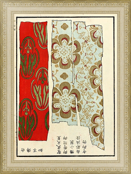 Постер Chinese prints pl.84 с типом исполнения Акварель в раме в багетной раме 484.M48.725