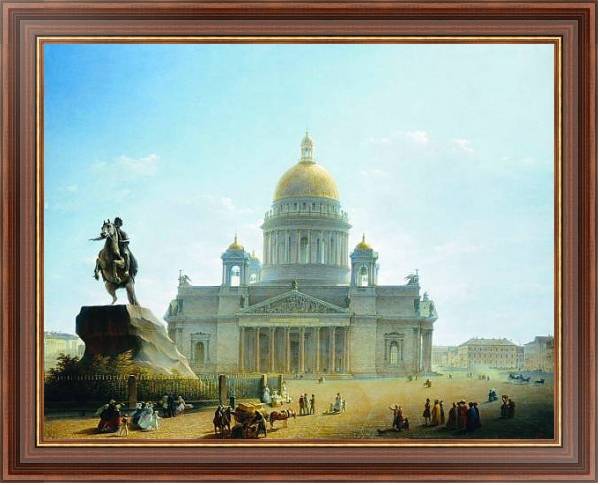 Постер Исаакиевский собор и памятник Петру I.1844 с типом исполнения На холсте в раме в багетной раме 35-M719P-83
