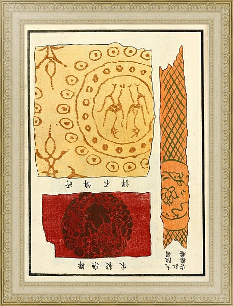 Постер Chinese prints pl.120 с типом исполнения Акварель в раме в багетной раме 484.M48.725
