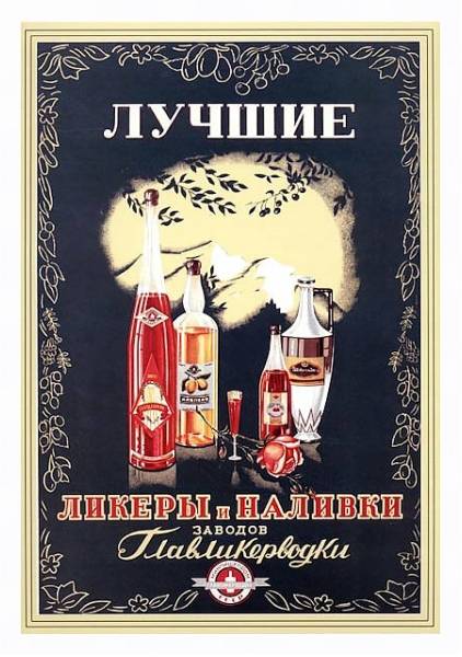 Постер Ретро-Реклама 427 с типом исполнения На холсте в раме в багетной раме 221-03