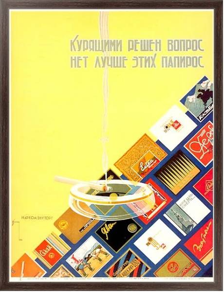 Постер Ретро-Реклама 251 с типом исполнения На холсте в раме в багетной раме 221-02