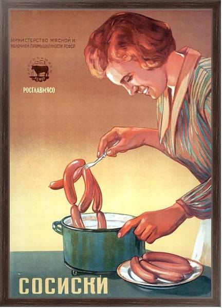 Постер Ретро-Реклама 454 с типом исполнения На холсте в раме в багетной раме 221-02