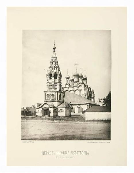 Постер Москва Найденова №191 с типом исполнения На холсте в раме в багетной раме 221-03