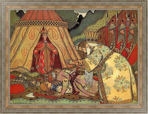 Постер Царь Дадон перед Шамаханской царицей с типом исполнения На холсте в раме в багетной раме 484.M48.310