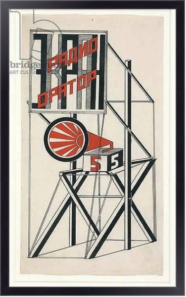 Постер Design for Loudspeaker No. 5, 1922 с типом исполнения На холсте в раме в багетной раме 221-01