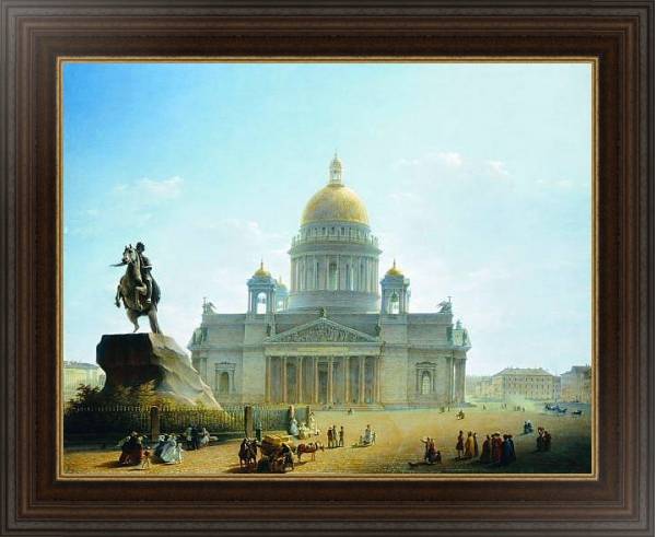 Постер Исаакиевский собор и памятник Петру I.1844 с типом исполнения На холсте в раме в багетной раме 1.023.151