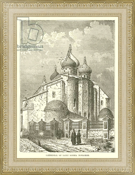 Постер Cathedral of Saint Sophia, Novgorod с типом исполнения Акварель в раме в багетной раме 484.M48.725