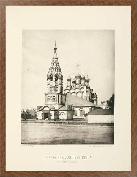 Постер Москва Найденова №191 с типом исполнения На холсте в раме в багетной раме 1727.4310