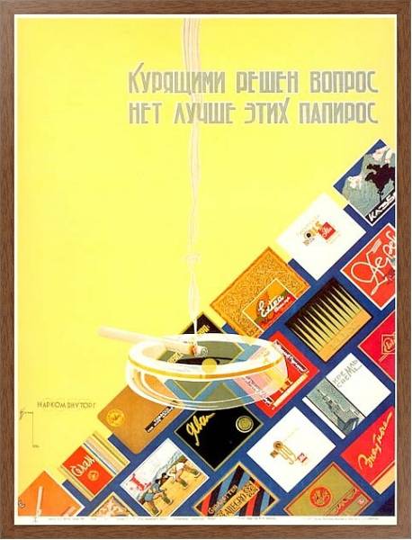 Постер Ретро-Реклама 251 с типом исполнения На холсте в раме в багетной раме 1727.4310