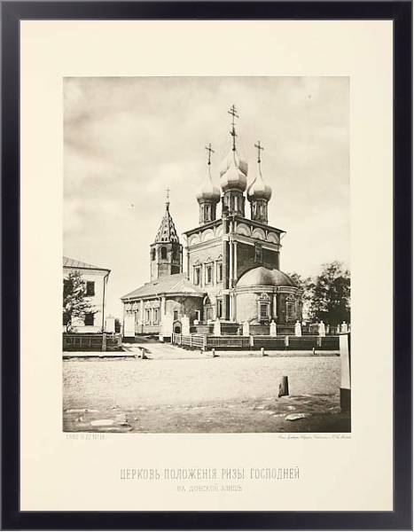 Постер Москва Найденова №183 с типом исполнения На холсте в раме в багетной раме 221-01