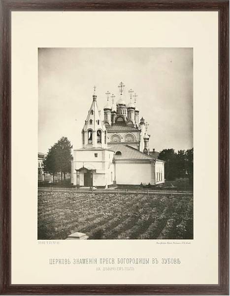 Постер Москва Найденова №189 с типом исполнения На холсте в раме в багетной раме 221-02