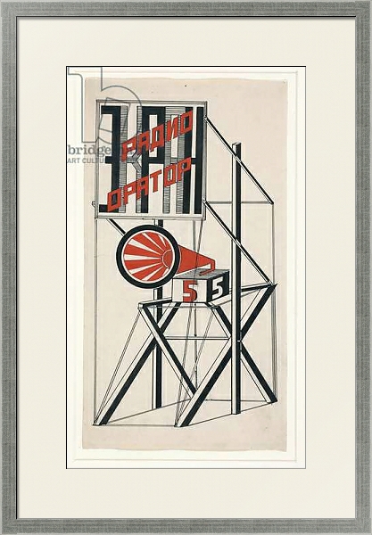 Постер Design for Loudspeaker No. 5, 1922 с типом исполнения Под стеклом в багетной раме 1727.2510