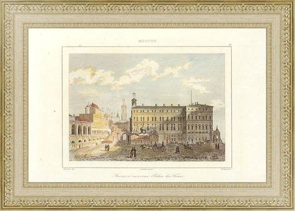 Постер Старый и Новый Царские Дворцы, Москва с типом исполнения Акварель в раме в багетной раме 484.M48.725
