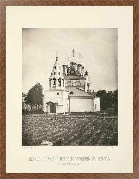 Постер Москва Найденова №189 с типом исполнения На холсте в раме в багетной раме 1727.4310