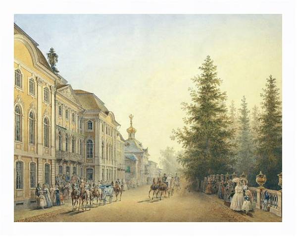 Постер Придворный выезд от главного подъезда Большого дворца в Петергофе. 1852 с типом исполнения На холсте в раме в багетной раме 221-03
