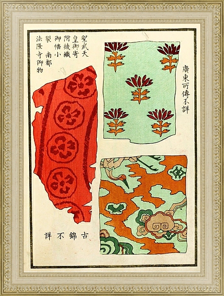 Постер Chinese prints pl.2 с типом исполнения Акварель в раме в багетной раме 484.M48.725