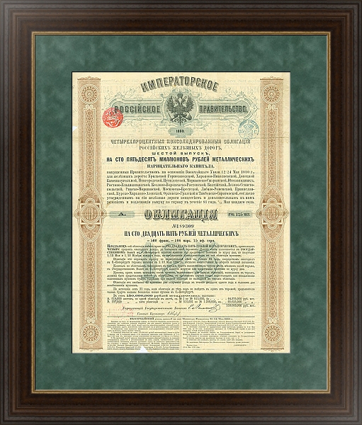 Постер Облигация Российских Железных Дорог, 1880 г. с типом исполнения С оформлением в багетной раме 1.023.151