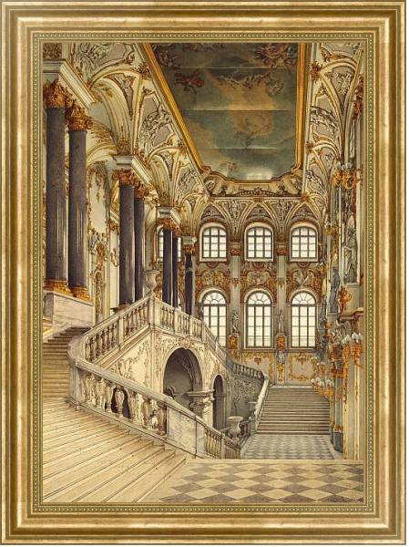 Постер Виды залов Зимнего дворца. Парадная лестница с типом исполнения На холсте в раме в багетной раме NA033.1.051