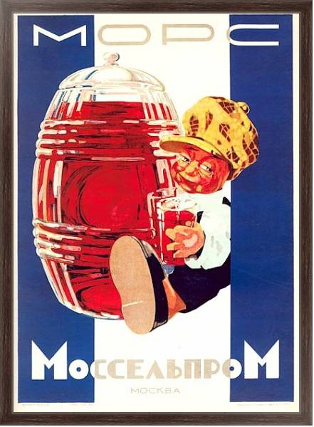 Постер Ретро-Реклама 190 с типом исполнения На холсте в раме в багетной раме 221-02