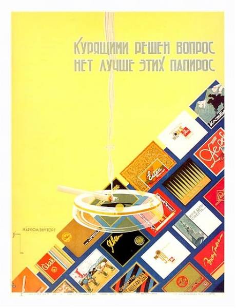 Постер Ретро-Реклама 251 с типом исполнения На холсте в раме в багетной раме 221-03