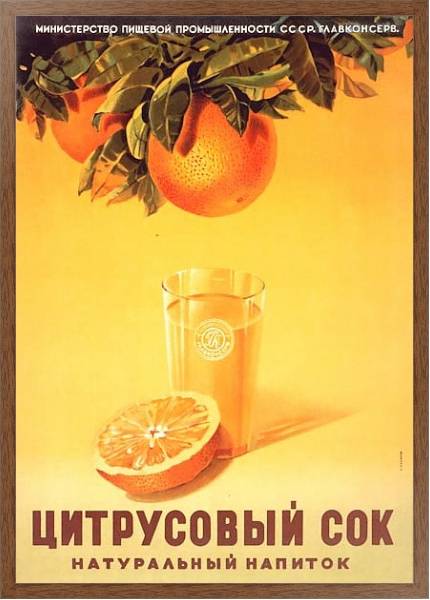 Постер Ретро-Реклама 386 с типом исполнения На холсте в раме в багетной раме 1727.4310